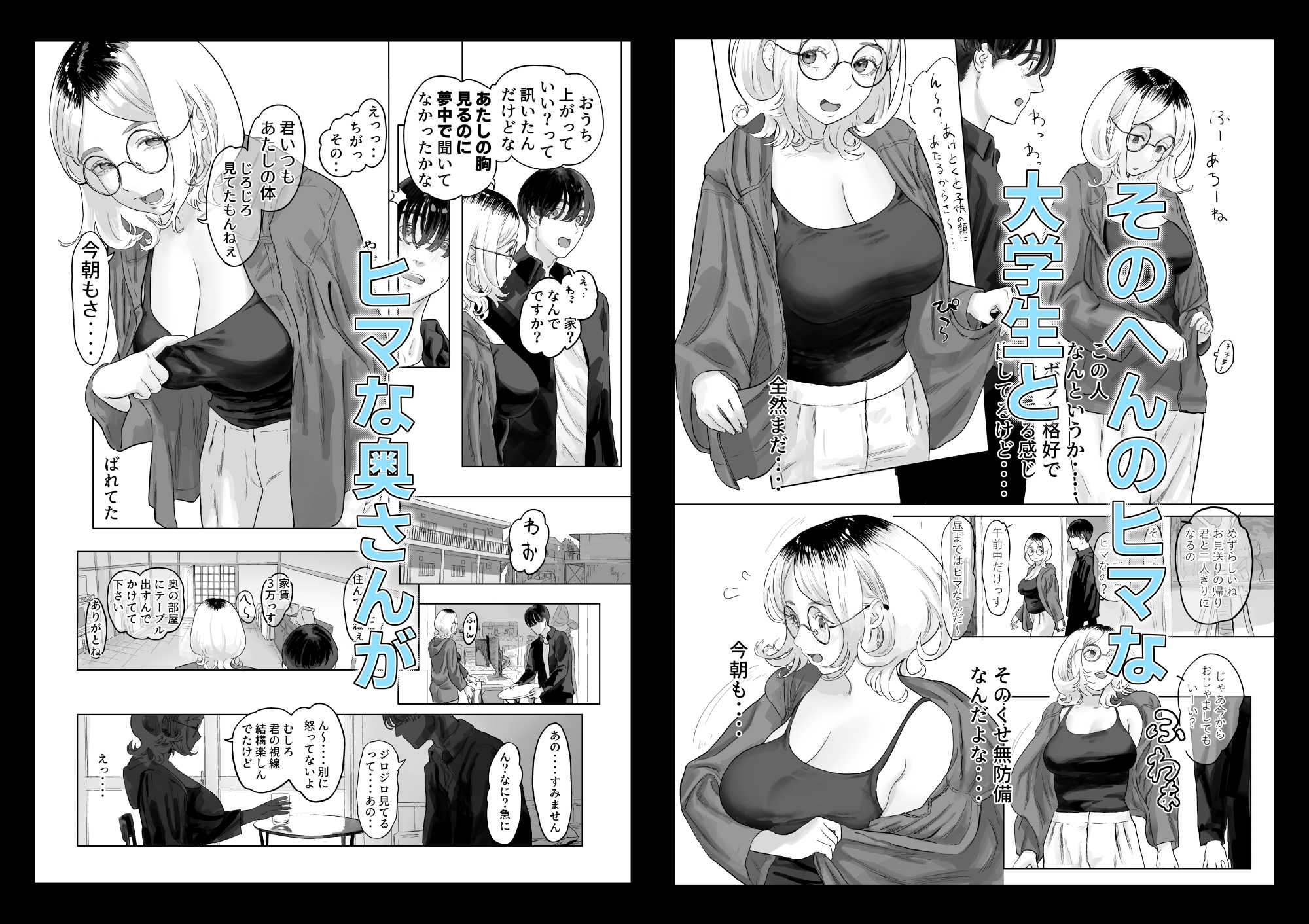 まだメスな近所のママとえっちする-2