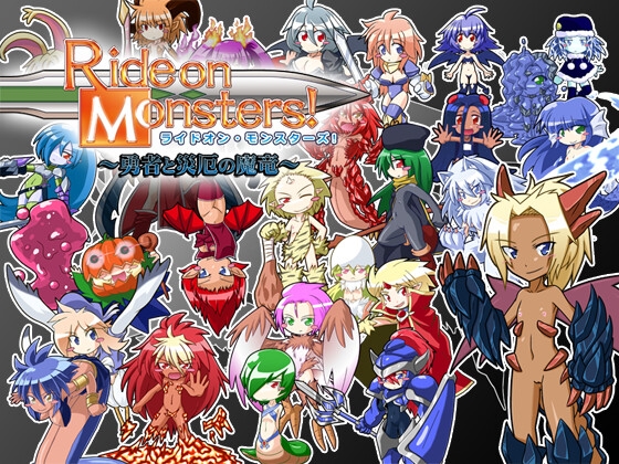 【Android版】ライドオン・モンスターズ! ~勇者と災厄の魔竜~