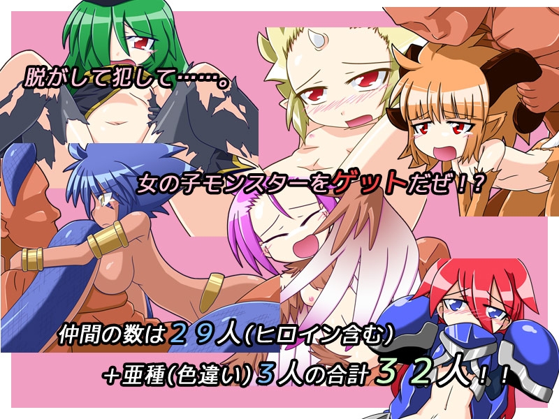 【Android版】ライドオン・モンスターズ! ~勇者と災厄の魔竜~ 画像2