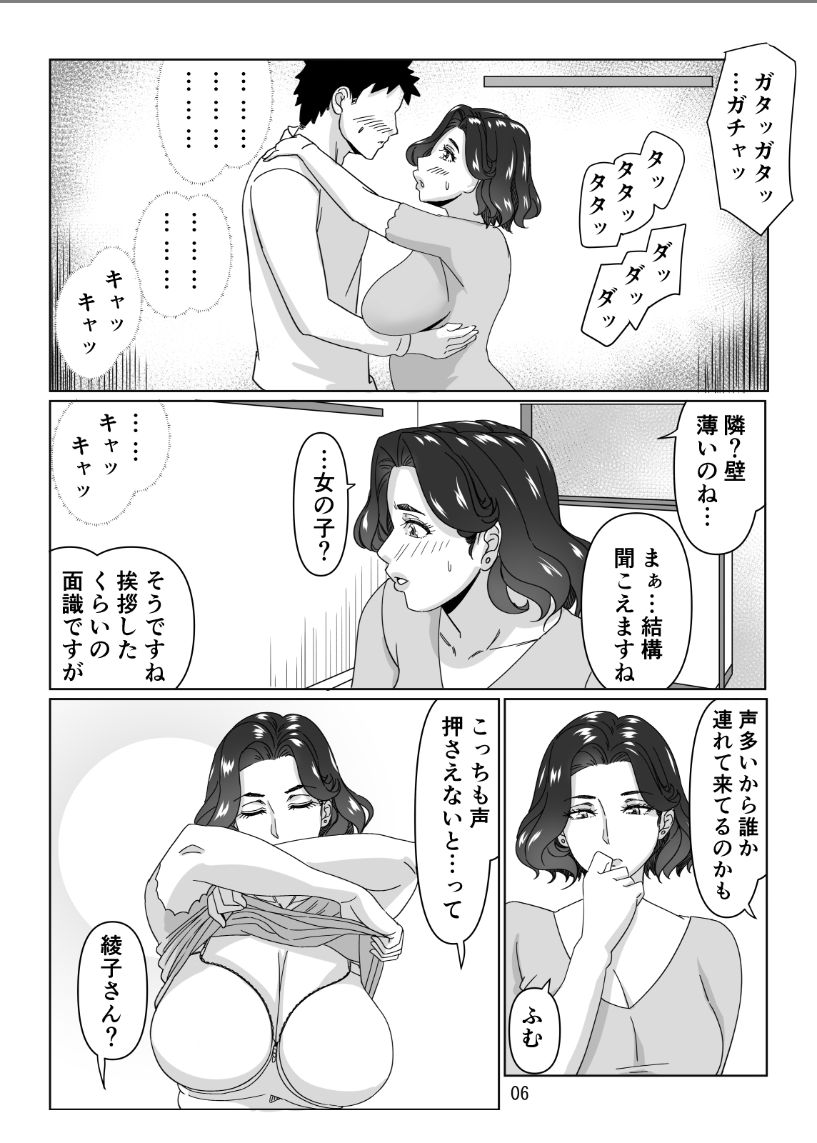 昔お世話になった塾の先生とHする話2 画像2
