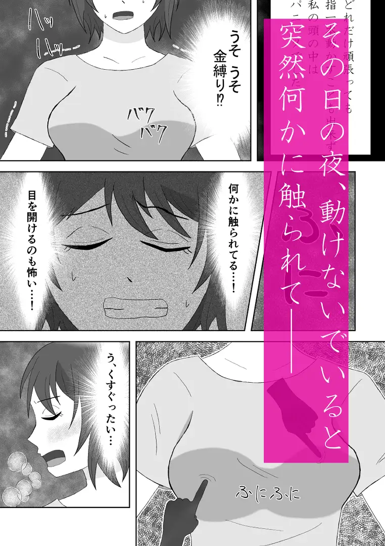 幽霊に三日間調教された結果 サンプル画像 2