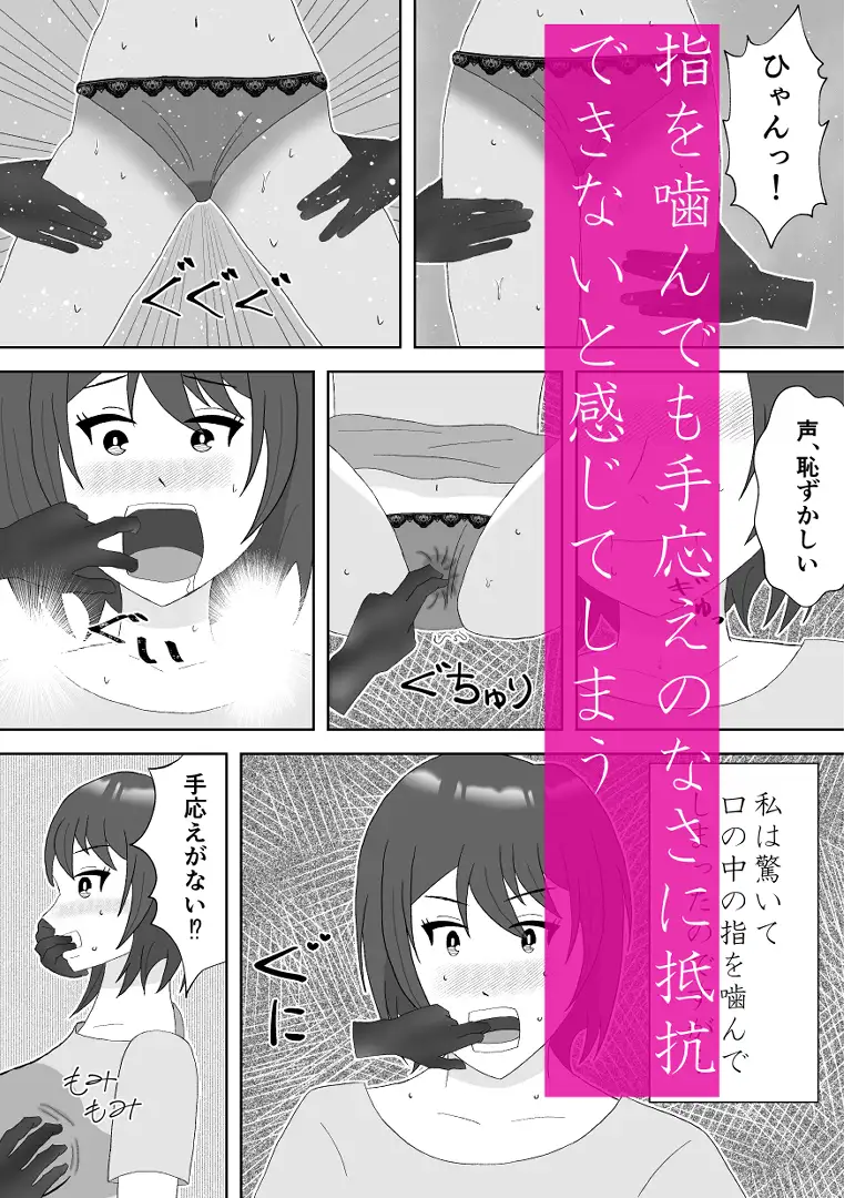 幽霊に三日間調教された結果 サンプル画像 4
