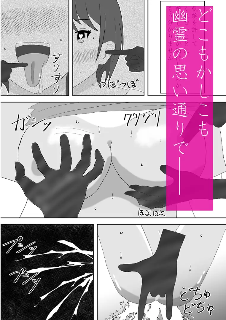 幽霊に三日間調教された結果 サンプル画像 7
