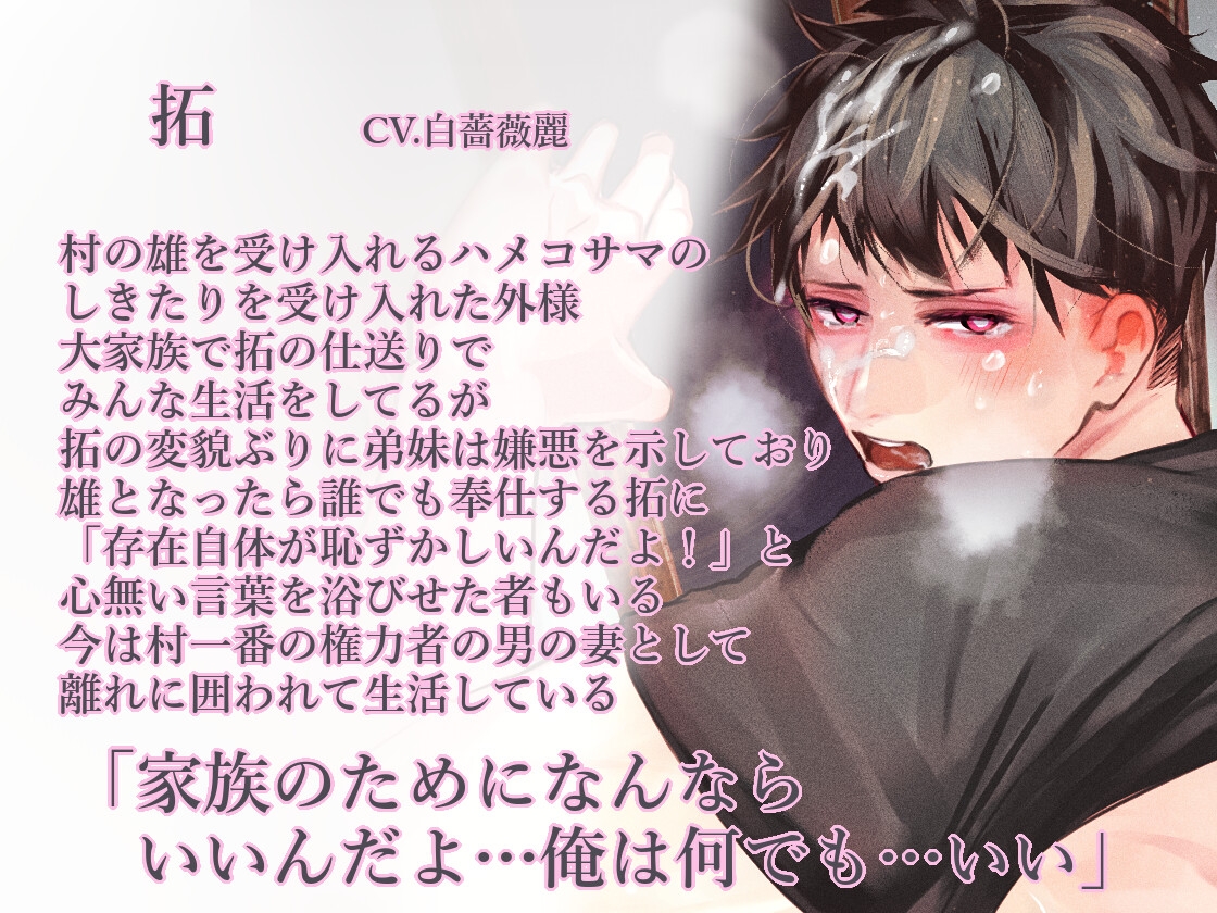 【因習村×実弟筆おろし×親より年上の雄ともセックス×旦那公認浮気♡】ハメコサマ-そして魔性は生まれる-【KU100】 画像1