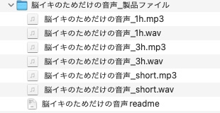 脳イキのためだけの音声