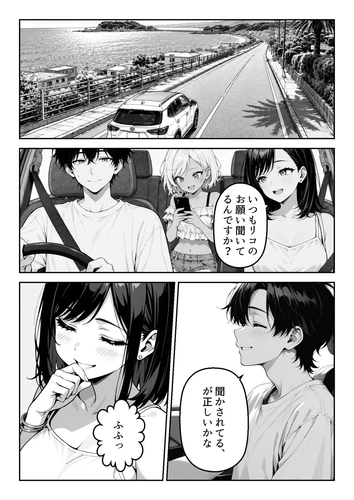 ギャル妹に振り回された夏。気づけば妹の親友と恋をしていた。 サンプル画像 4