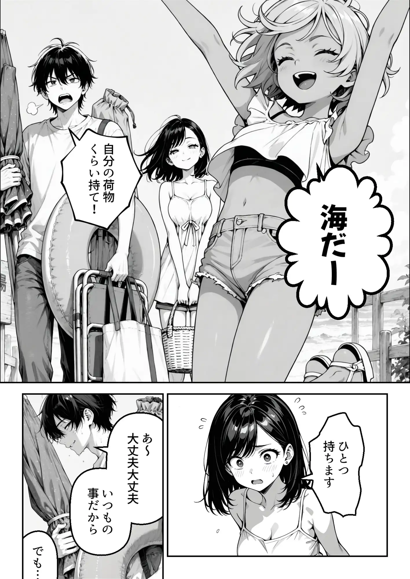 ギャル妹に振り回された夏。気づけば妹の親友と恋をしていた。 サンプル画像 5