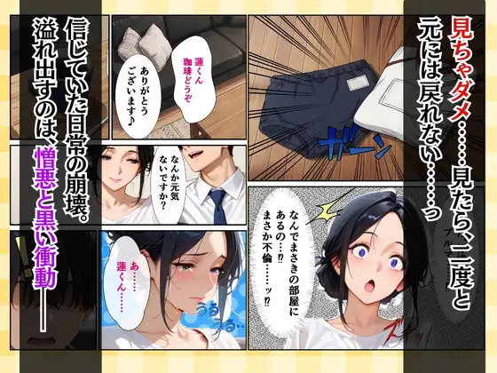 復讐の昭和人妻ま〇こ貸出〜不倫夫への当てつけで旦那の後輩に抱かれ狂う妻〜 サンプル画像 2
