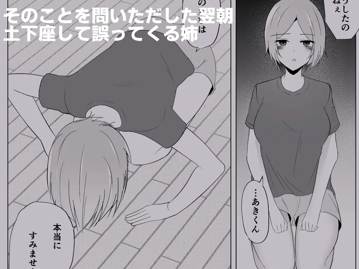 姉がよなよなフェラしてくる サンプル画像 4