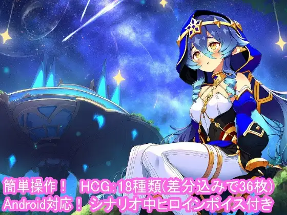 どきどきテイワット:レ●ラ編 ジャケット画像