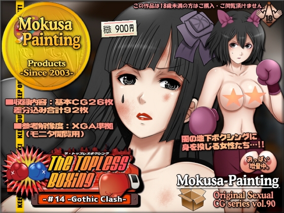 The Topless Boxing -#14 -Gothic Clash-