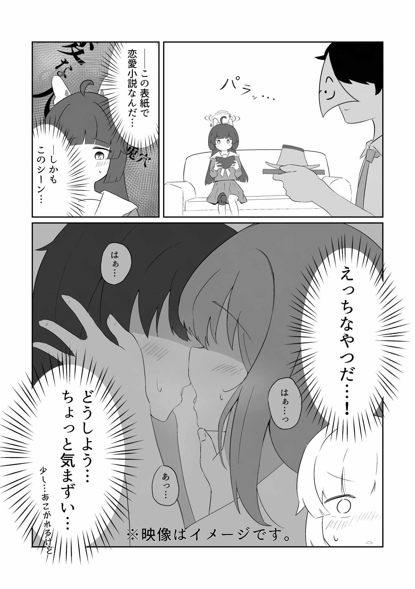 しおりをはさんで。