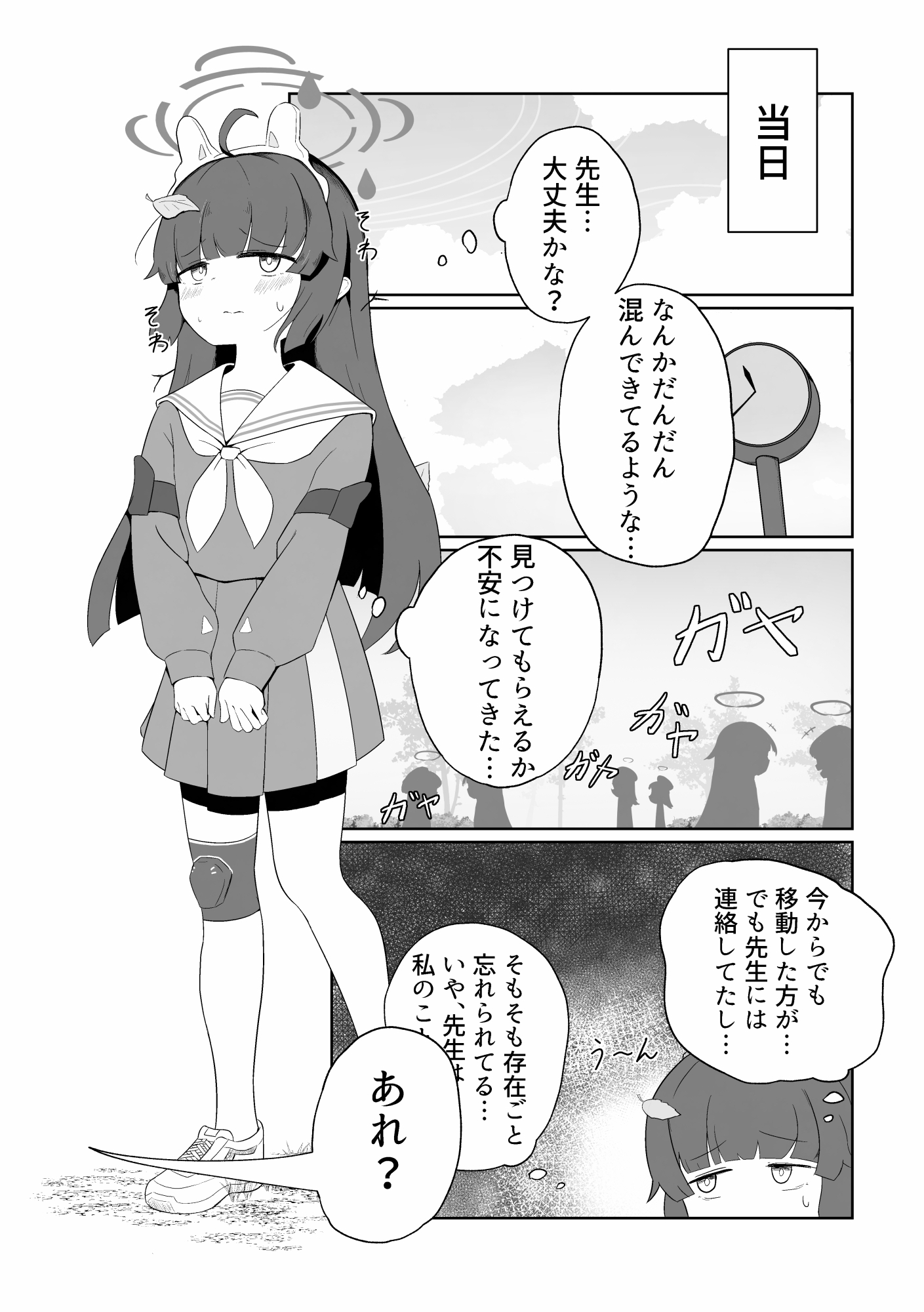 しおりをはさんで。