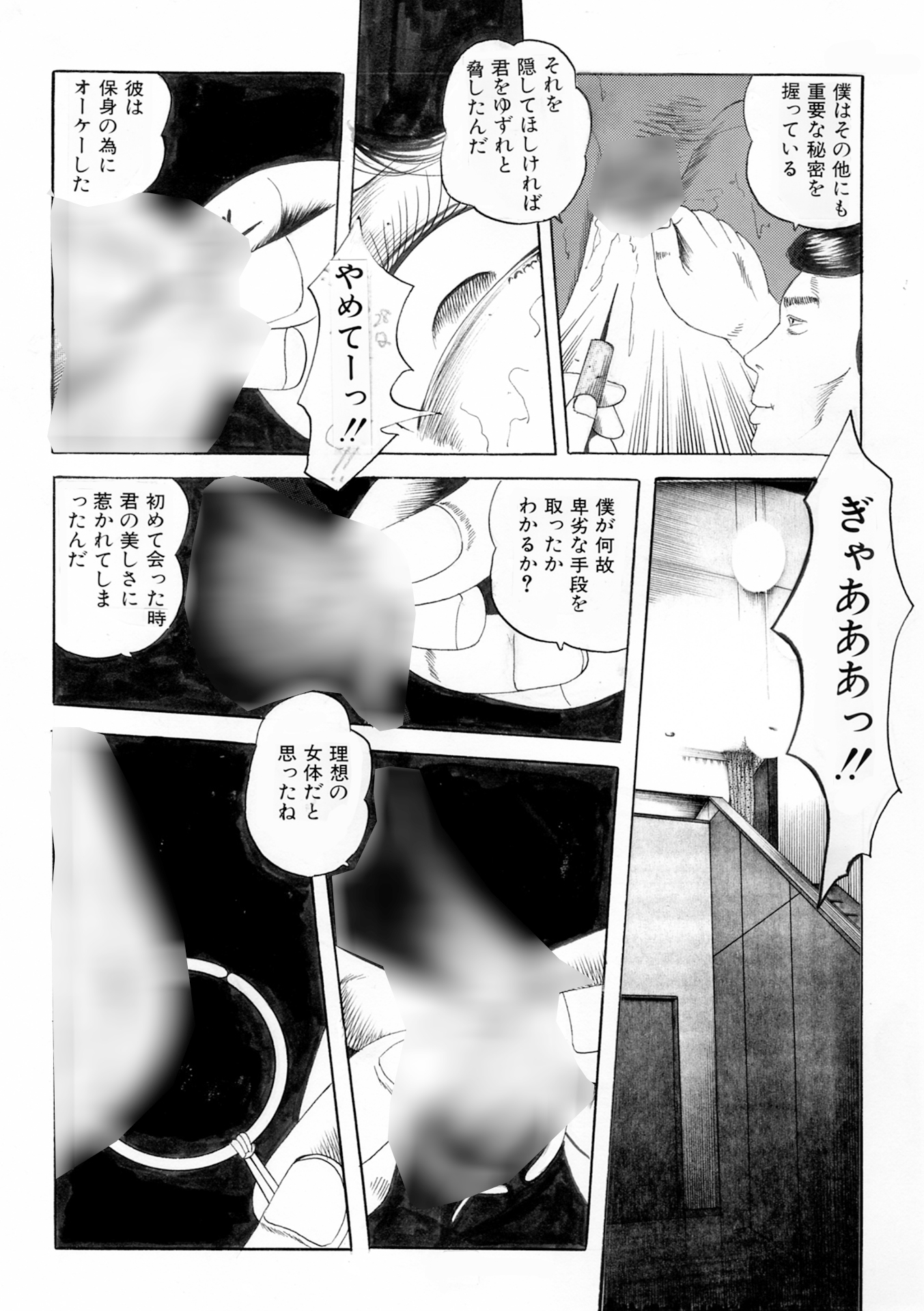 夜生奇久作品集18 性奴飼育3作品