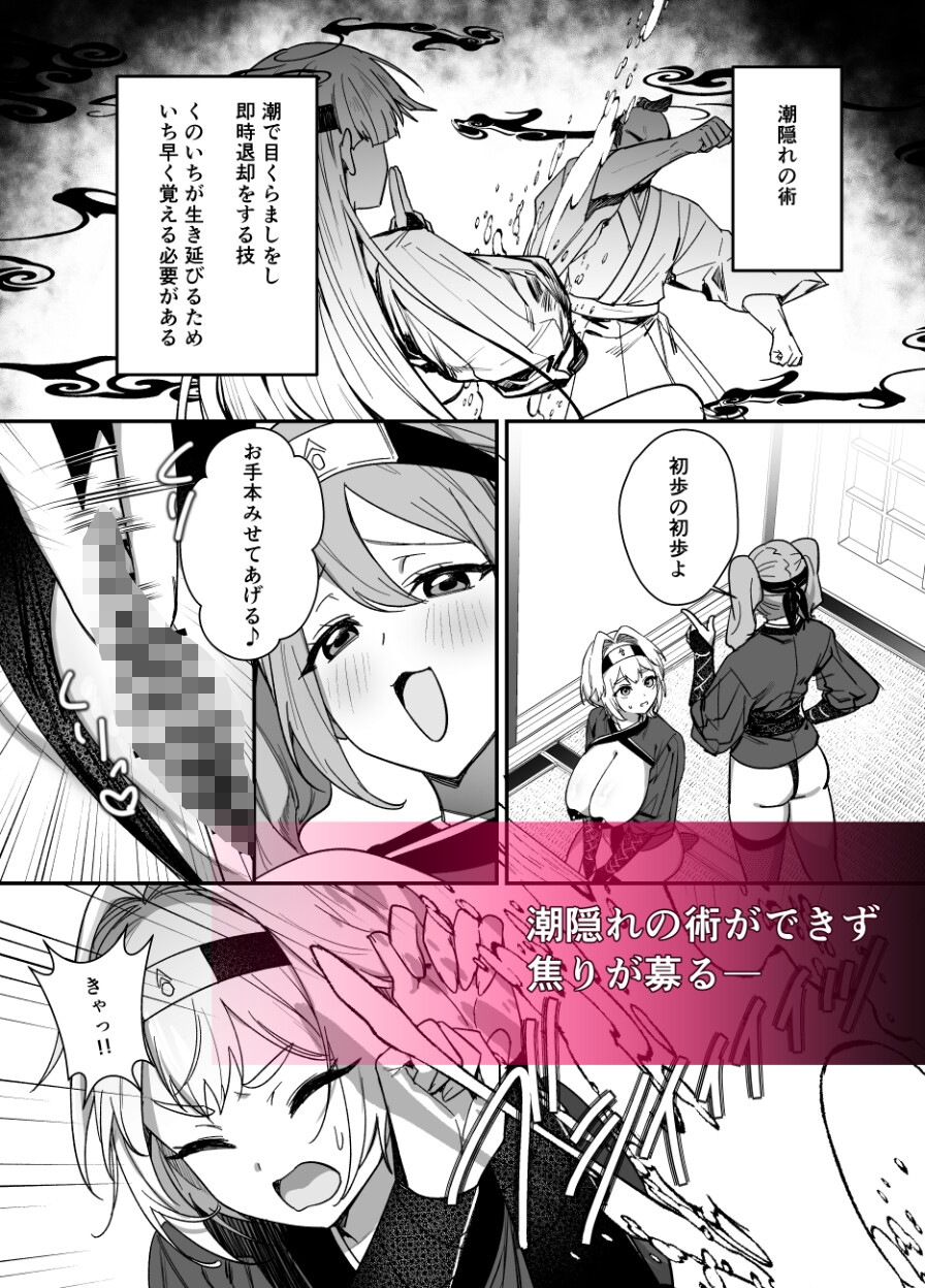 ～ぬるぬる修行～潮の巻！ [舞璃] | DLsiteがるまに 2