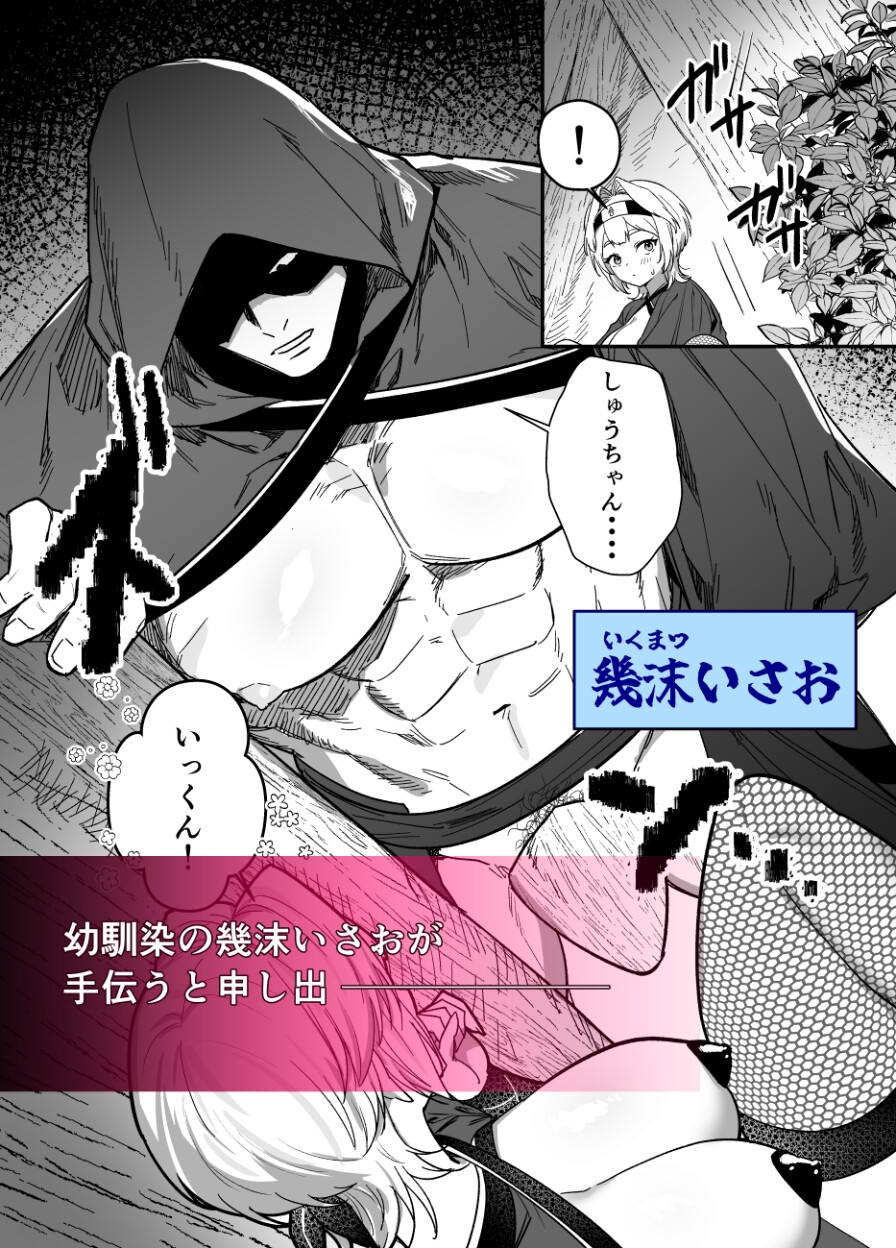～ぬるぬる修行～潮の巻！ [舞璃] | DLsiteがるまに 4