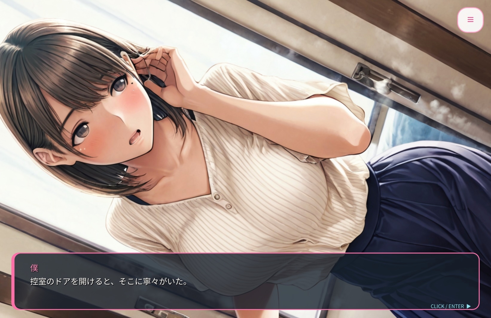 Twister Love サンプル7
