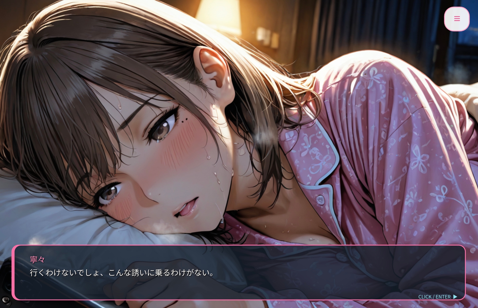 Twister Love サンプル8