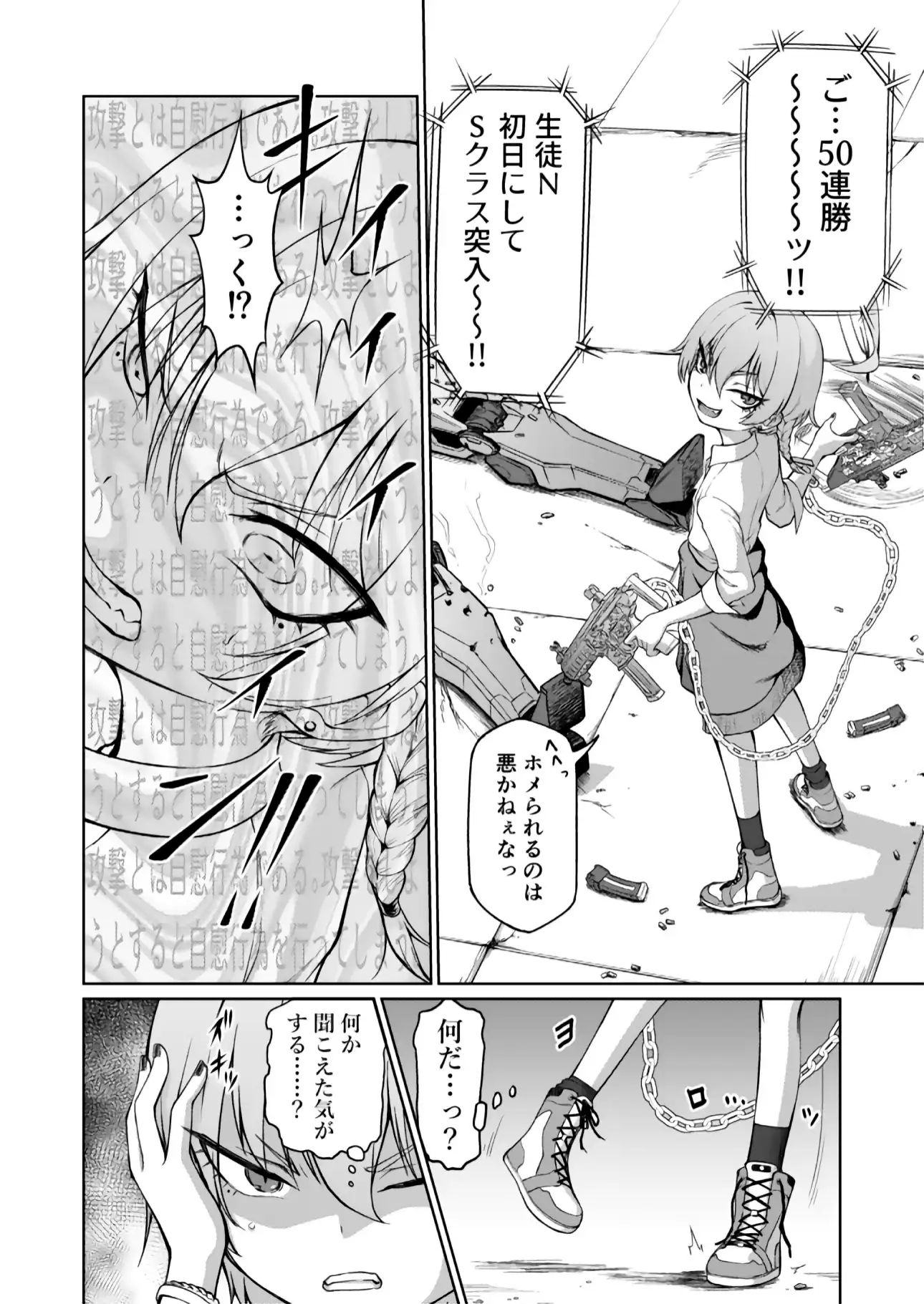 美甘ネル●脳●眠闘技場 サンプル画像 2