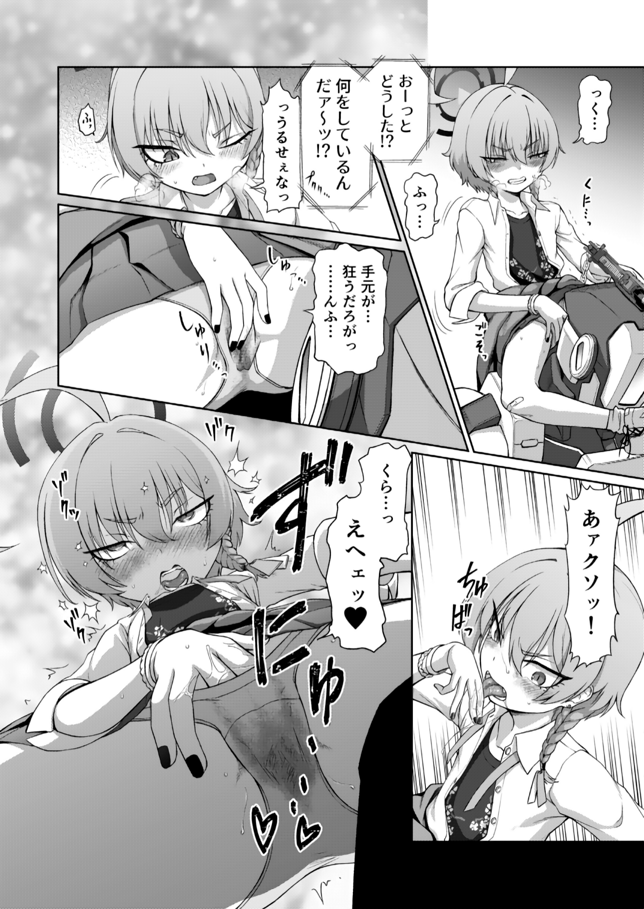 美甘ネル●脳●眠闘技場