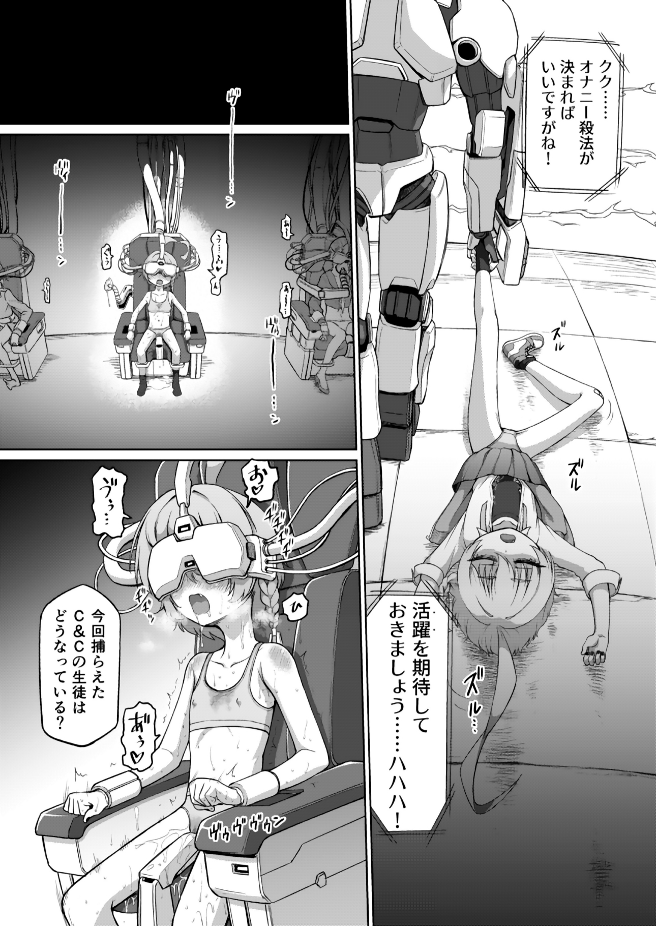 美甘ネル●脳●眠闘技場