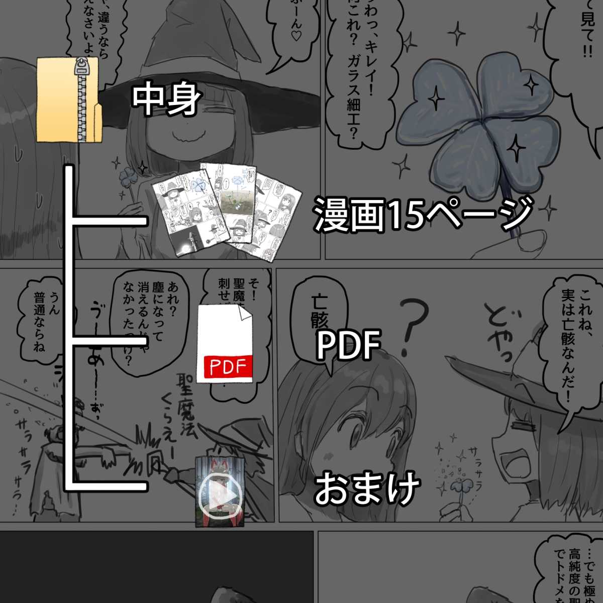 「私の代わりに儀式に出て下さい！」を安請け合いした魔法使いさんのお話-2
