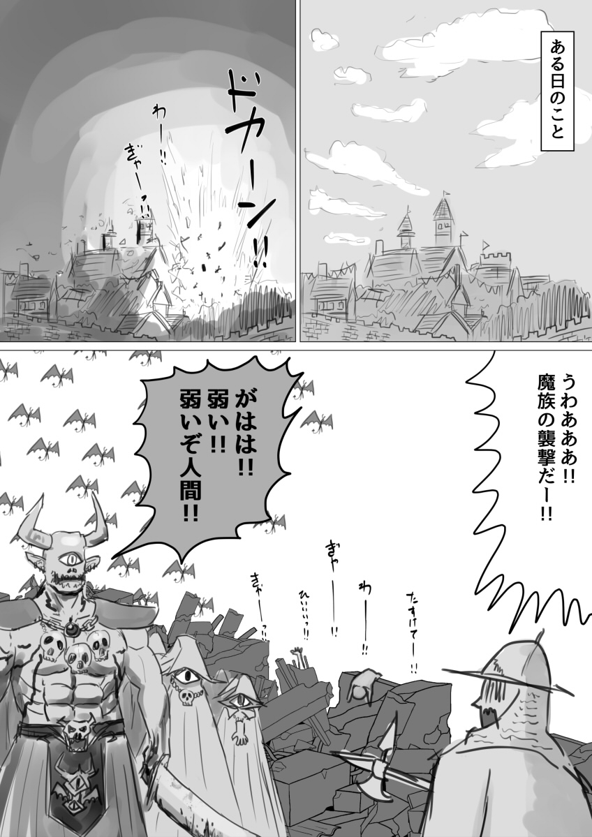 「私の代わりに儀式に出て下さい！」を安請け合いした魔法使いさんのお話-11