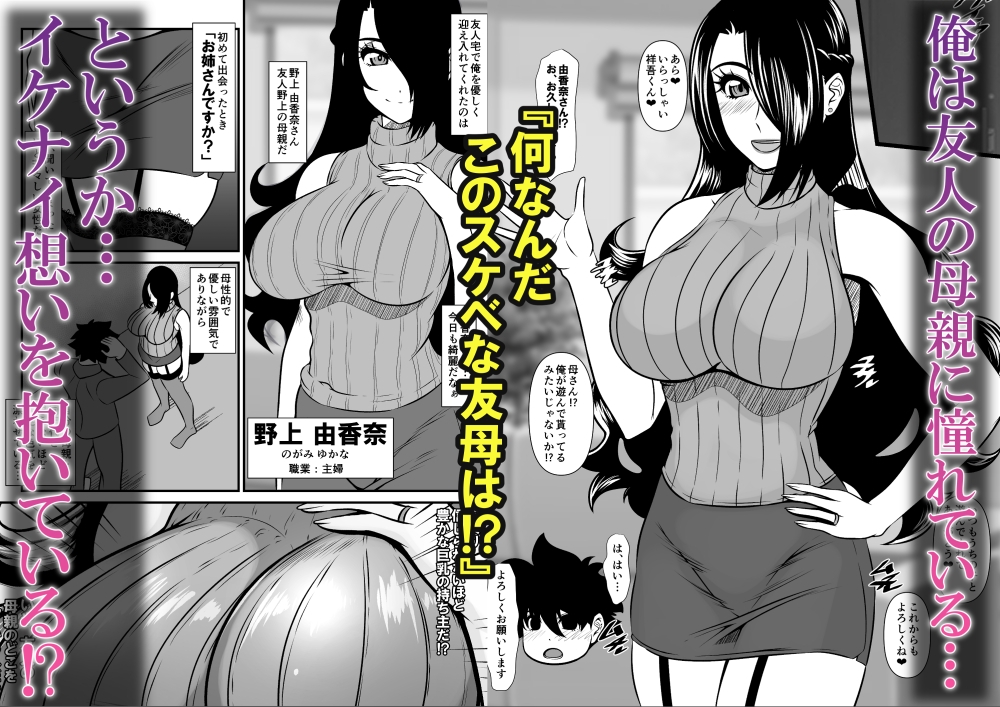 憧れの友母はスケベな熟女-2