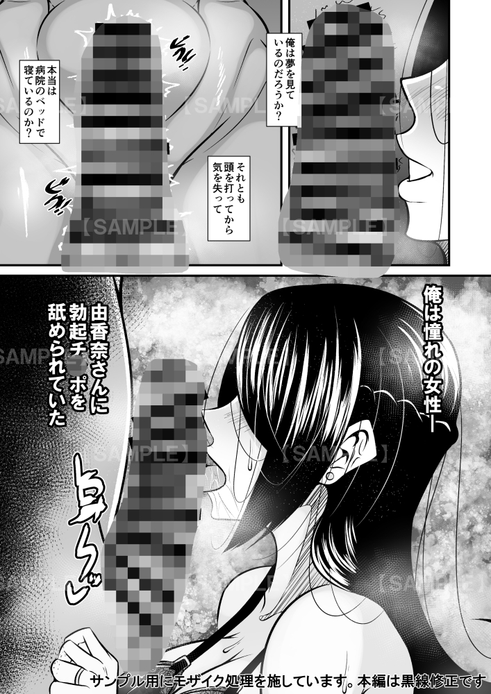 憧れの友母はスケベな熟女-8