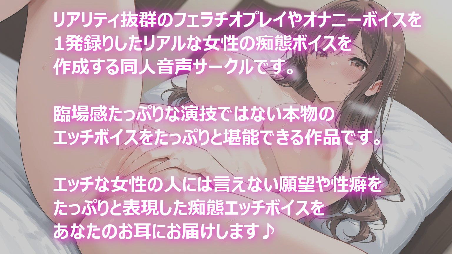 人妻たちのエロすぎるオナニーボイス集