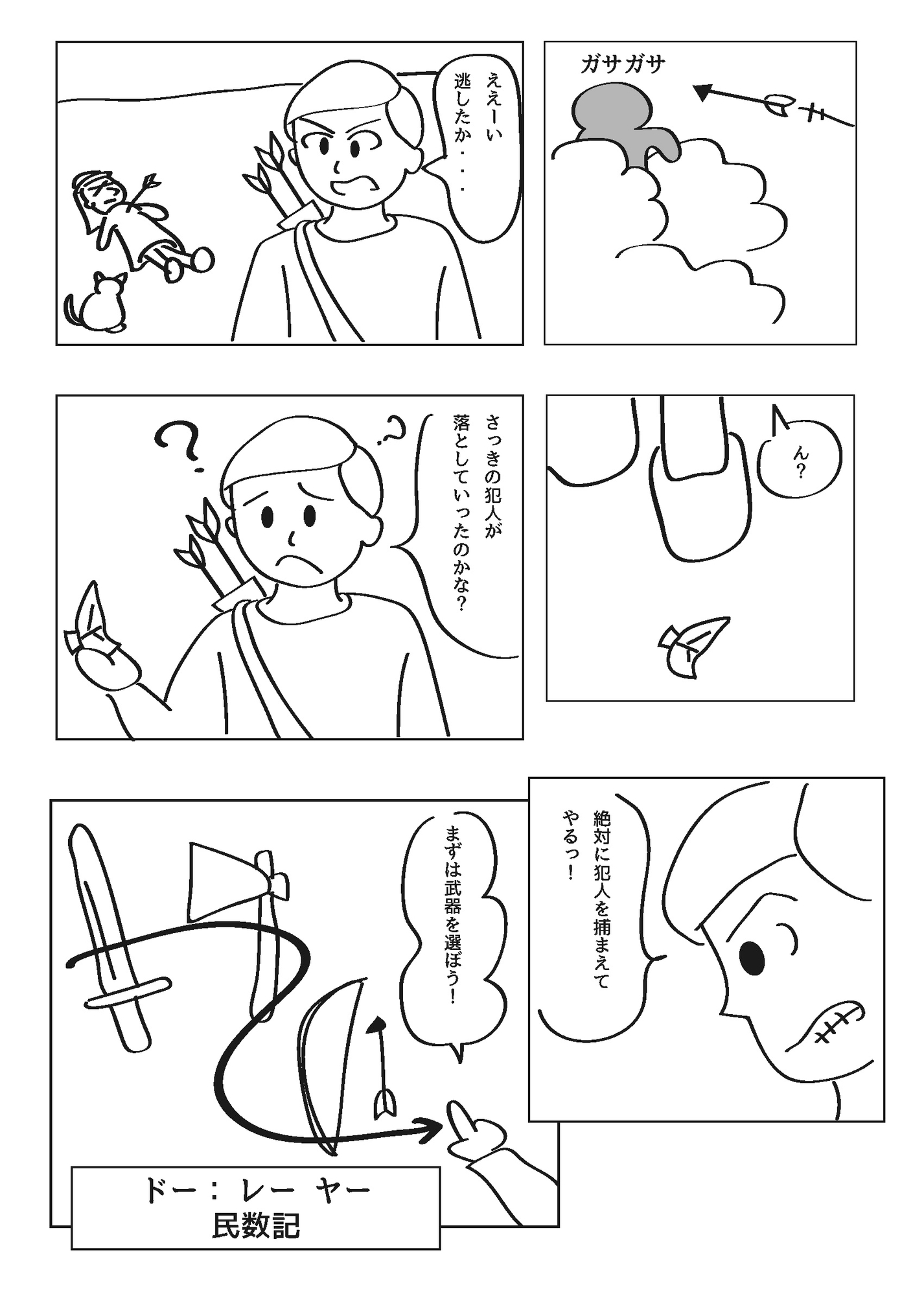 ミャンマー語聖書の書名:ヘブライ語聖書編