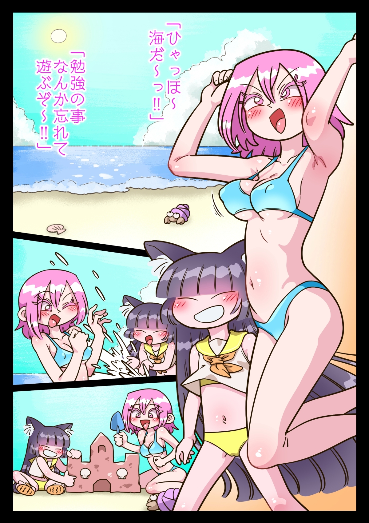 忘れられない夏の跡