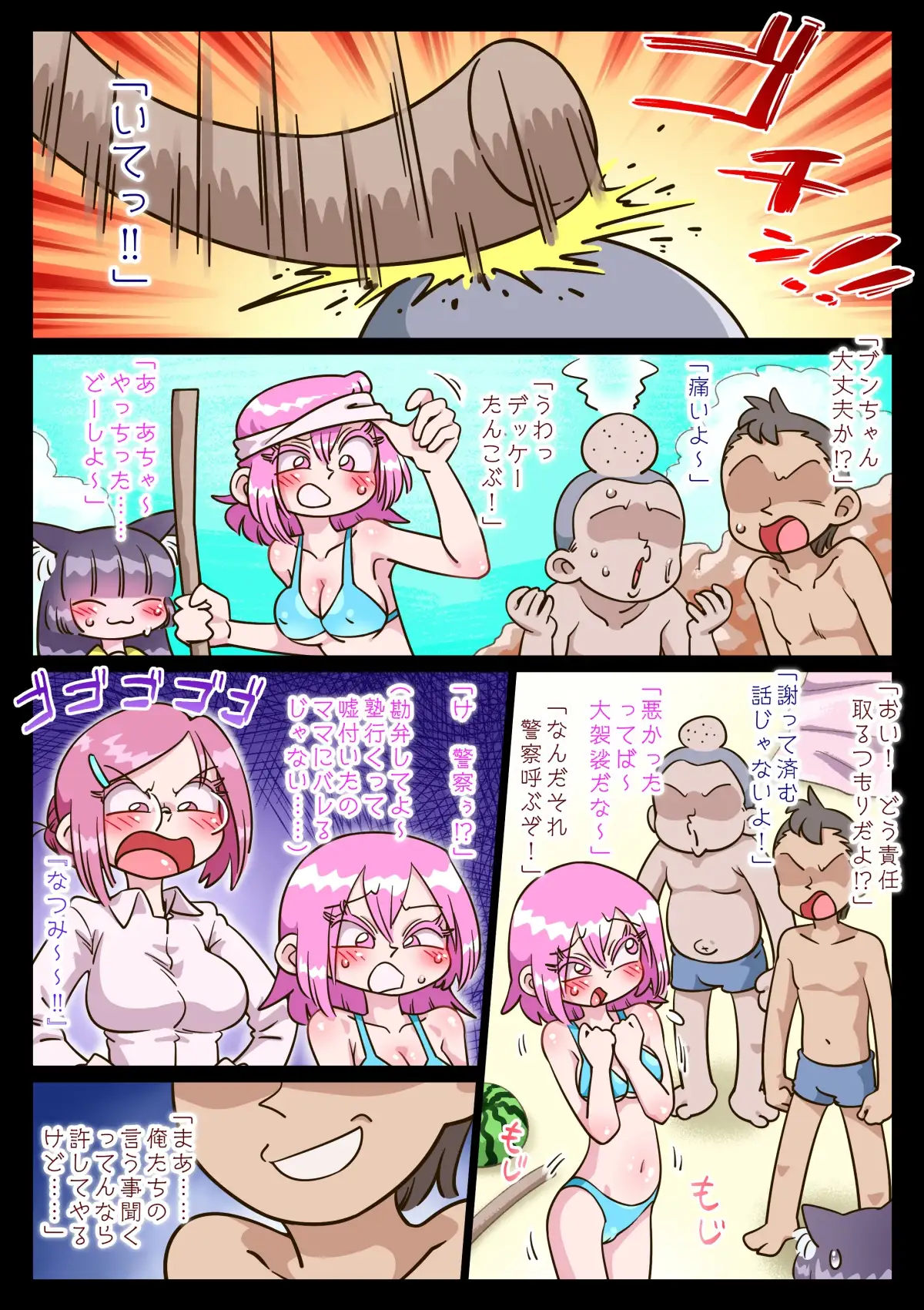 忘れられない夏の跡 サンプル画像 4
