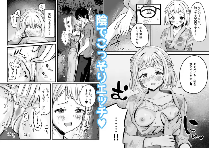葛〇リーリヤ夏夜に火照る サンプル画像 2