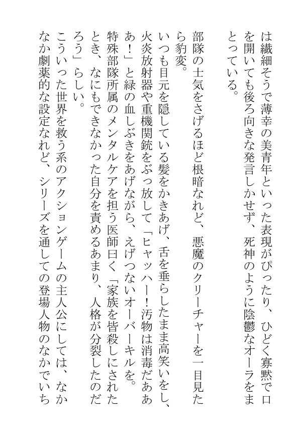短編集「芸能界にしがみつきたいギャル男は因果応報でバブリーなパパたちに手籠めにされて死ぬまで許されなくてい」 サンプル4