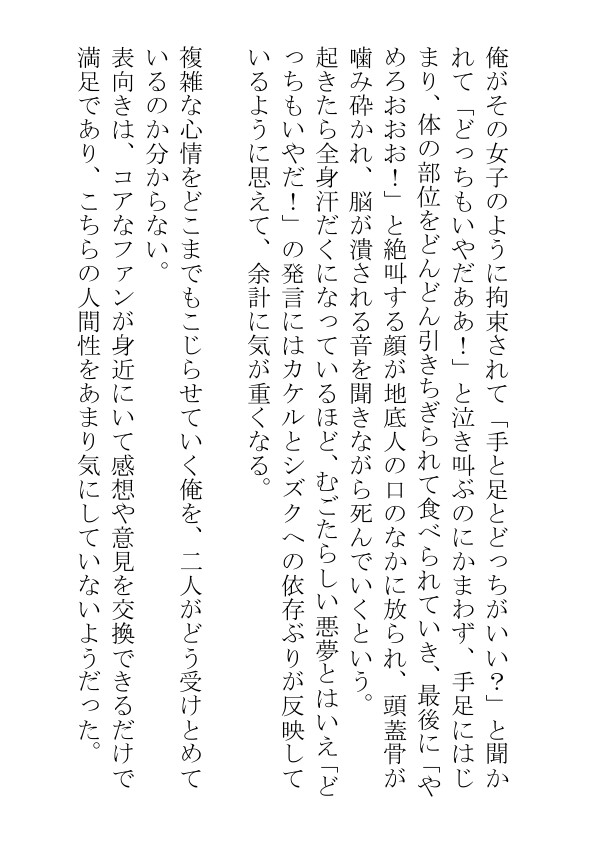 短編集「芸能界にしがみつきたいギャル男は因果応報でバブリーなパパたちに手籠めにされて死ぬまで許されなくてい」 サンプル6