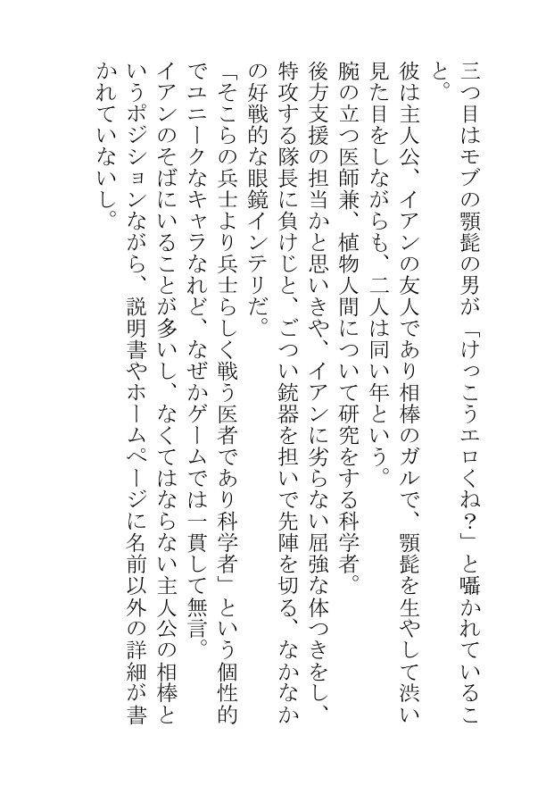 短編集「芸能界にしがみつきたいギャル男は因果応報でバブリーなパパたちに手籠めにされて死ぬまで許されなくてい」 サンプル8