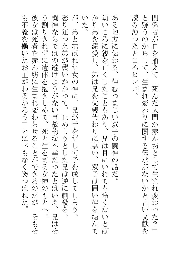 短編集「芸能界にしがみつきたいギャル男は因果応報でバブリーなパパたちに手籠めにされて死ぬまで許されなくてい」 サンプル10