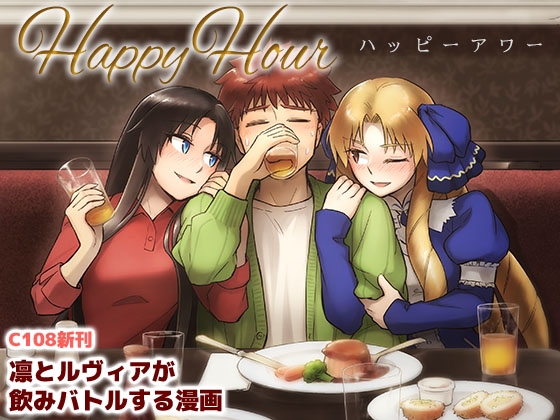 Happy Hour