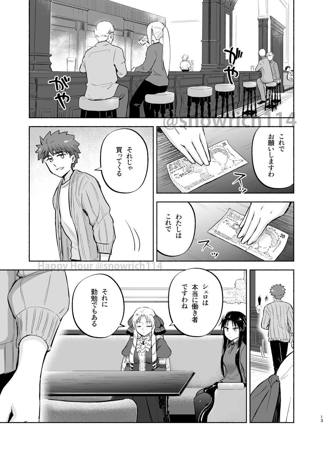 Happy Hour 画像1