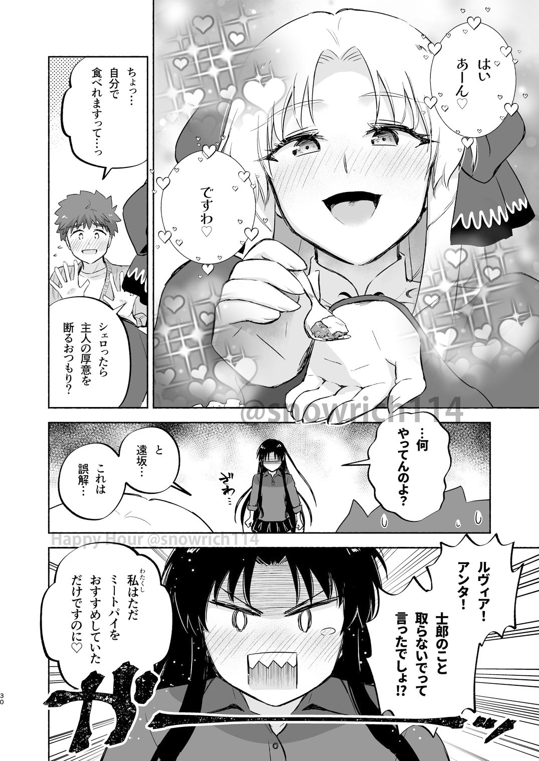 Happy Hour 画像10