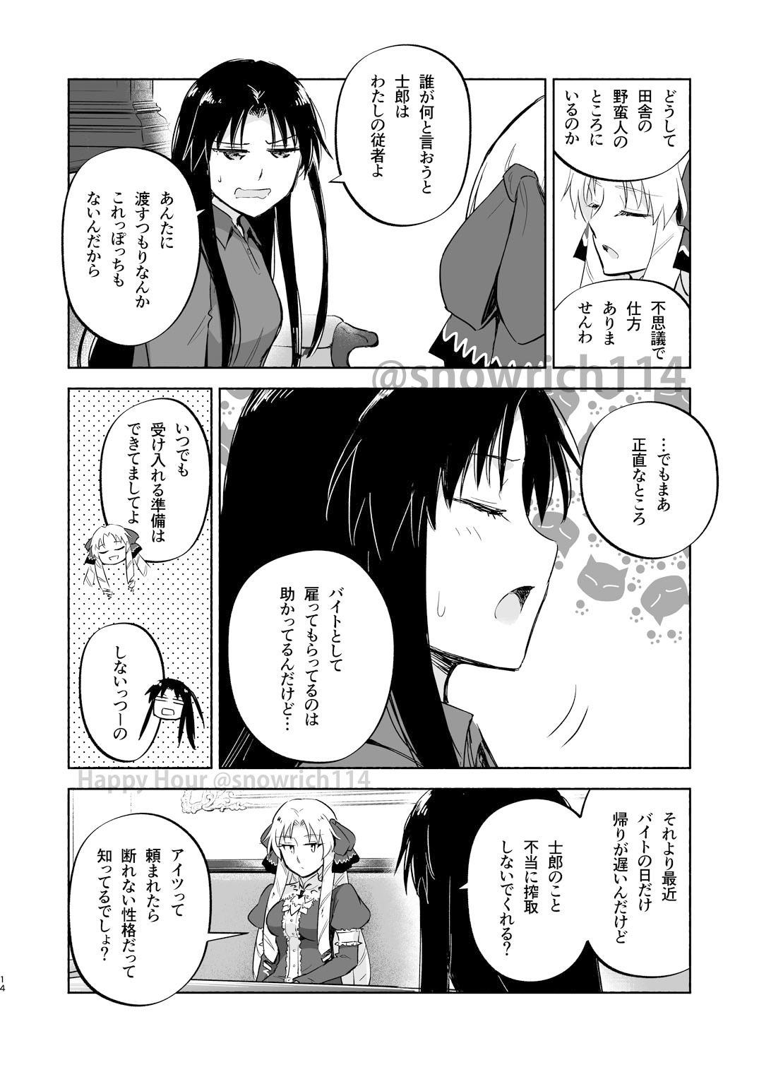Happy Hour 画像2