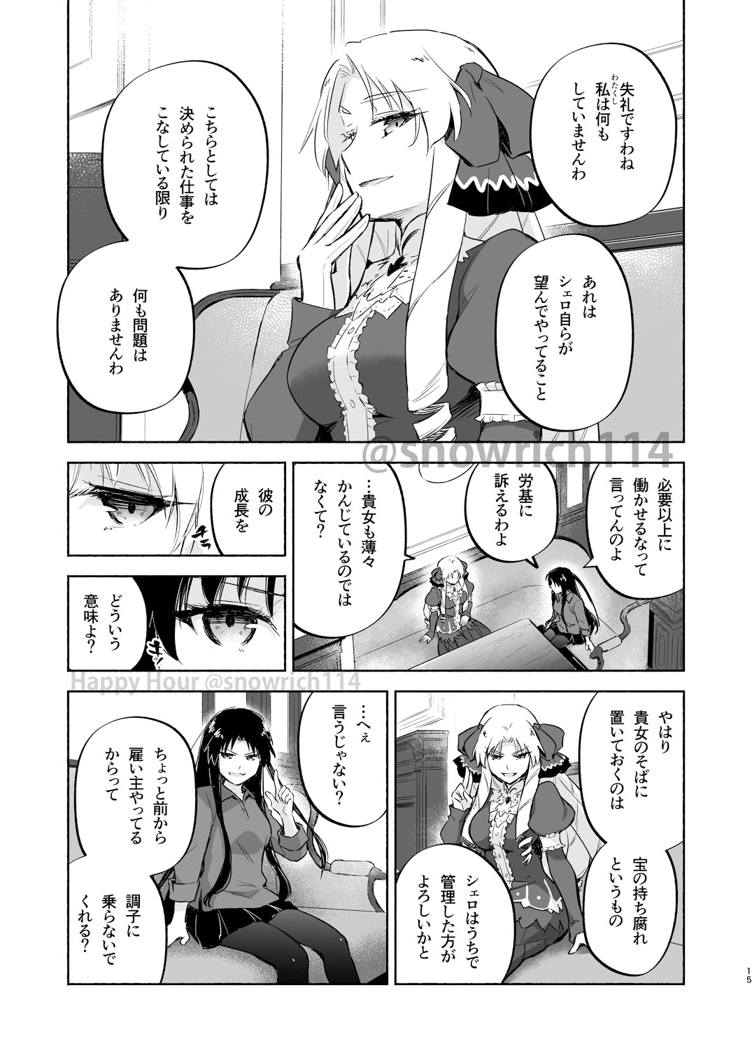Happy Hour 画像3