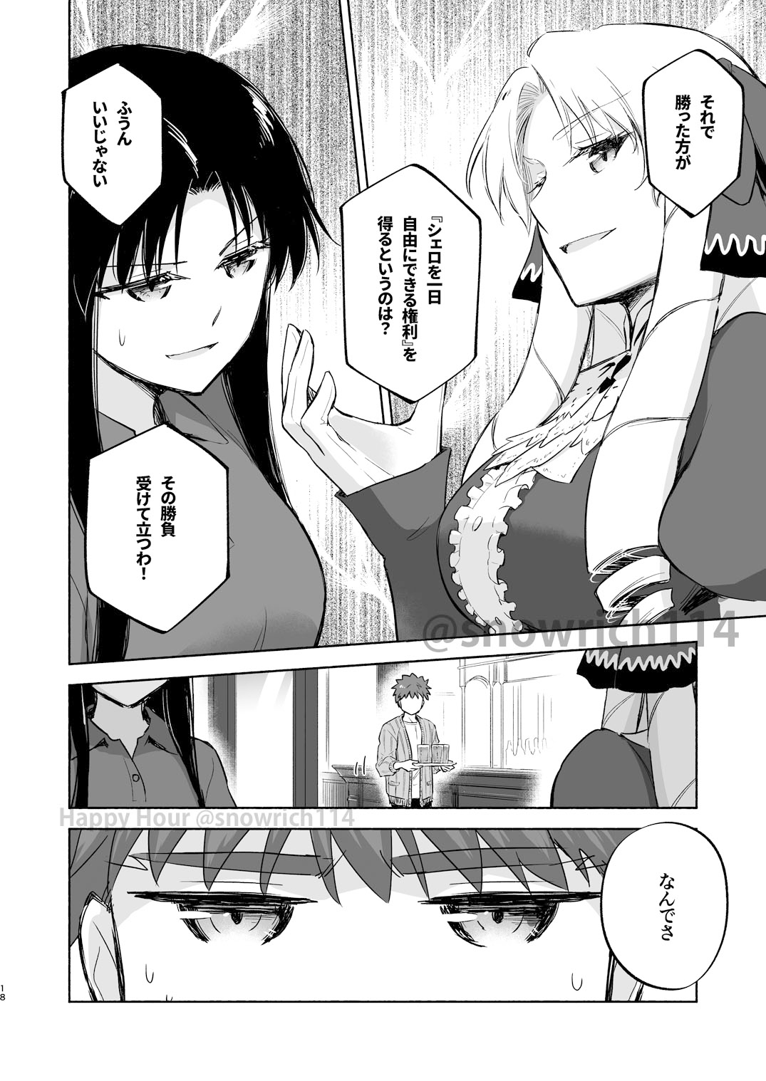 Happy Hour 画像4