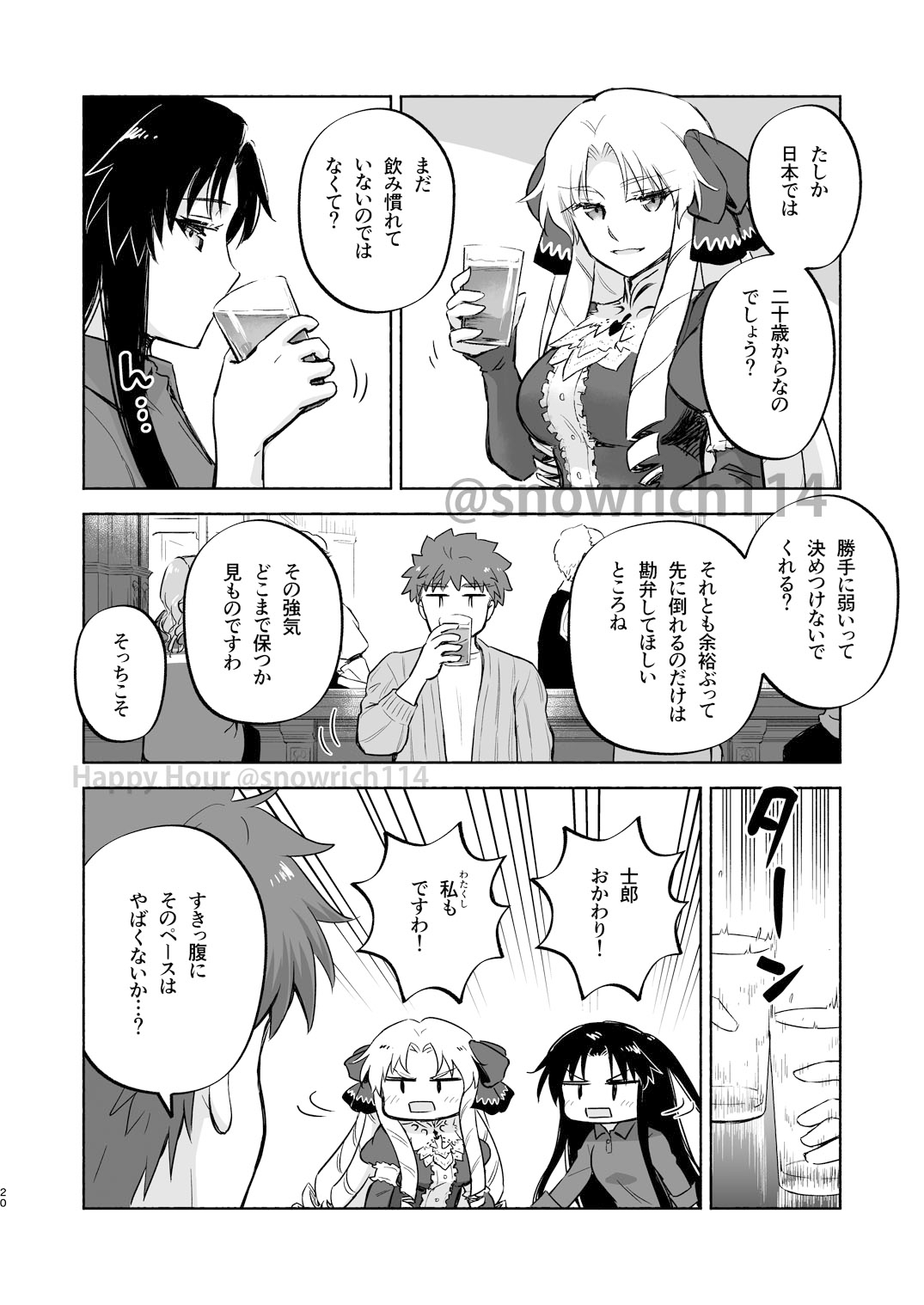 Happy Hour 画像5