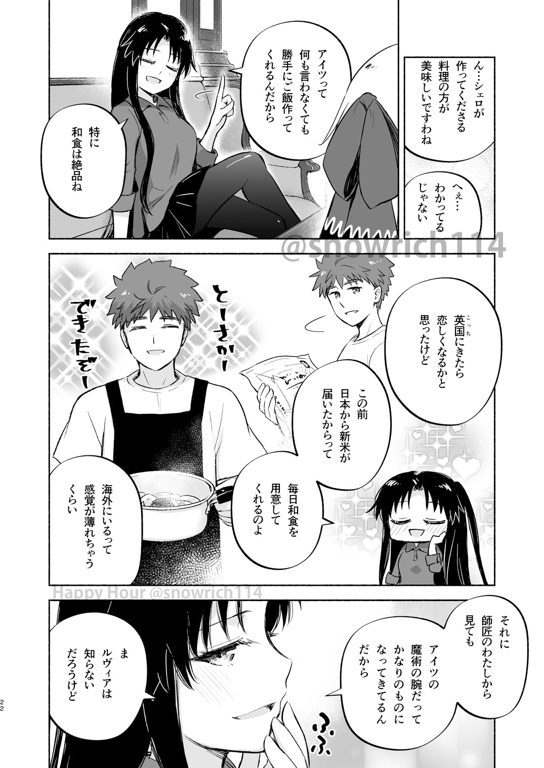 Happy Hour 画像6