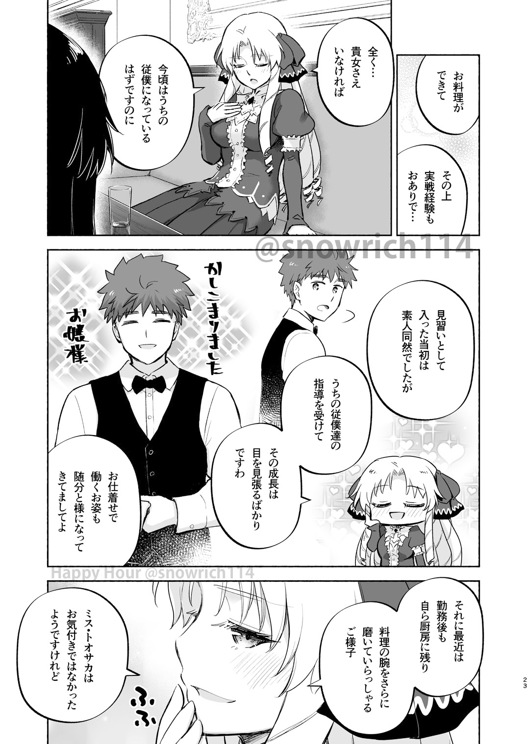 Happy Hour 画像7