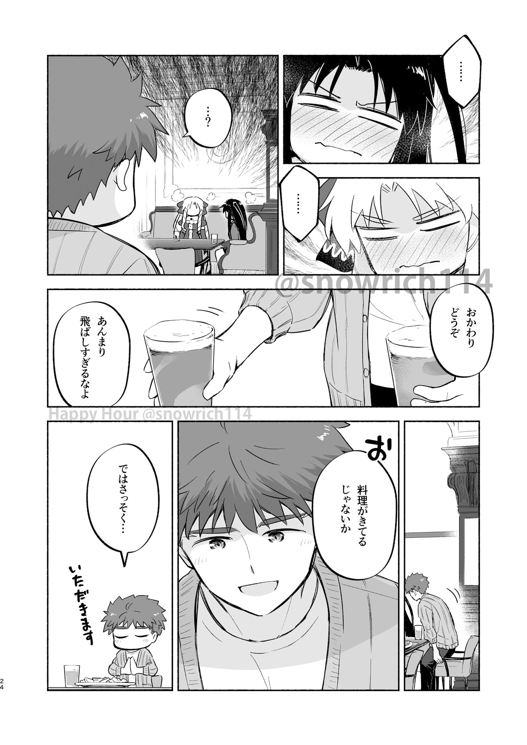 Happy Hour 画像8