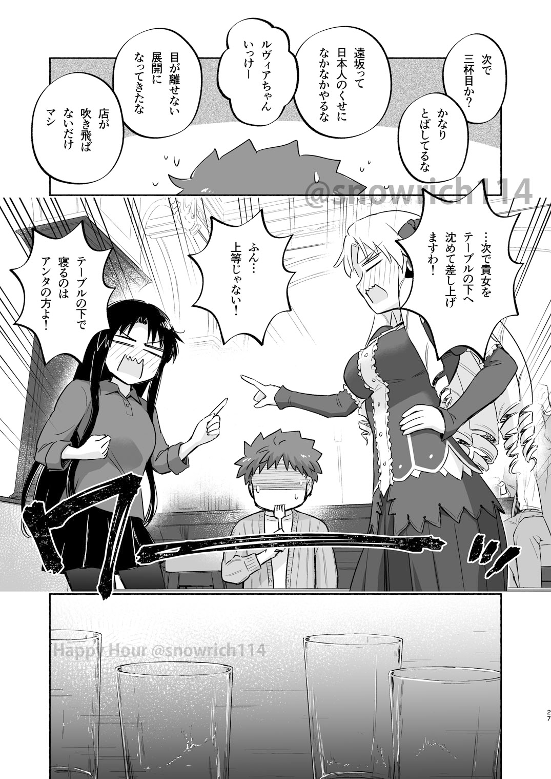 Happy Hour 画像9