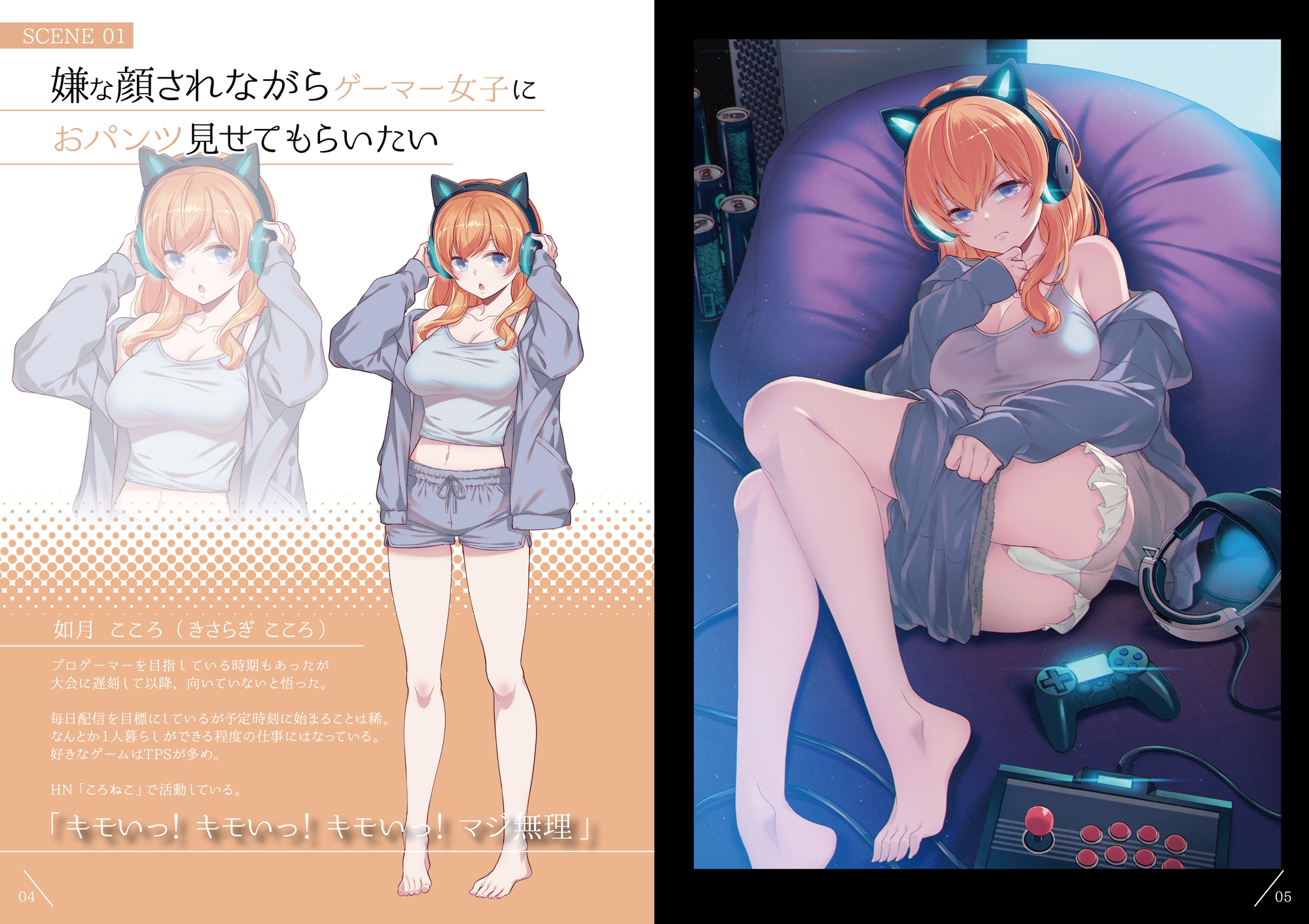 嫌な顔されながらおパンツ見せてもらいたい本10-2